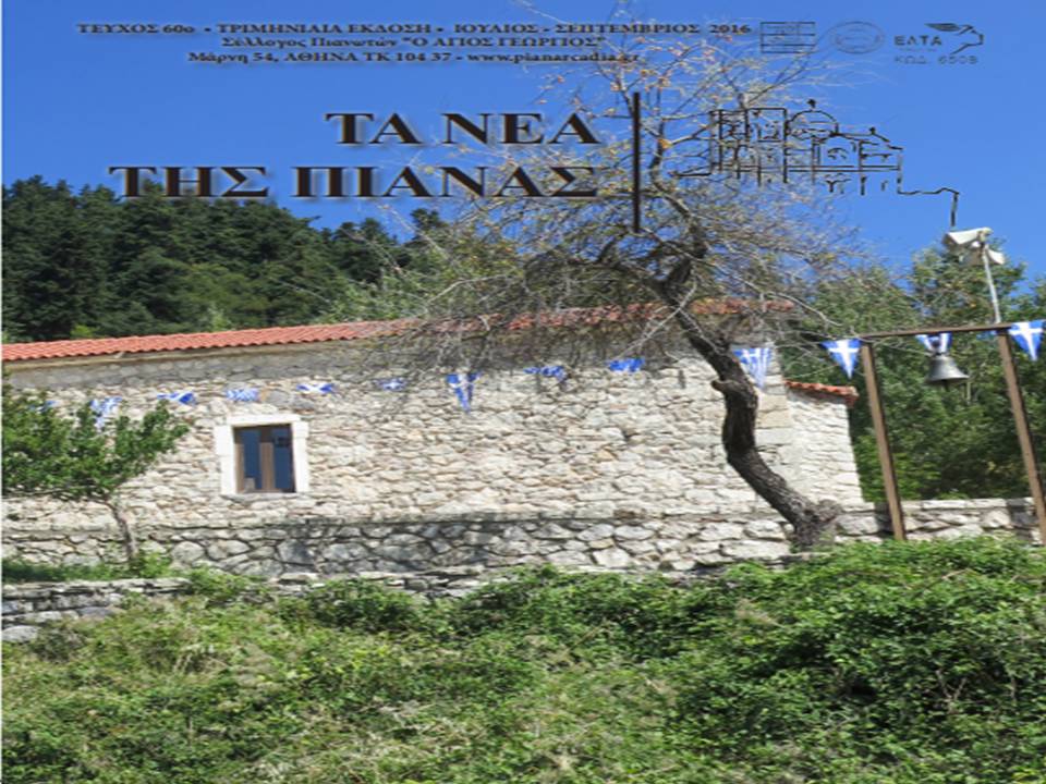 piana-tefxos-60